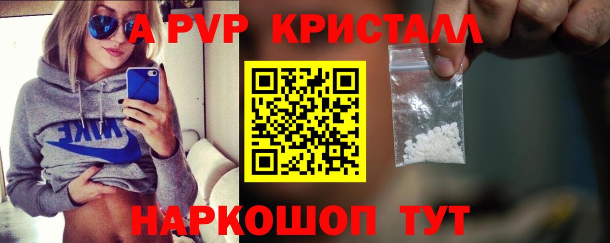 Alpha-PVP VHQ  Вход с VPN  Серов  APVP Соль  APVP мука 