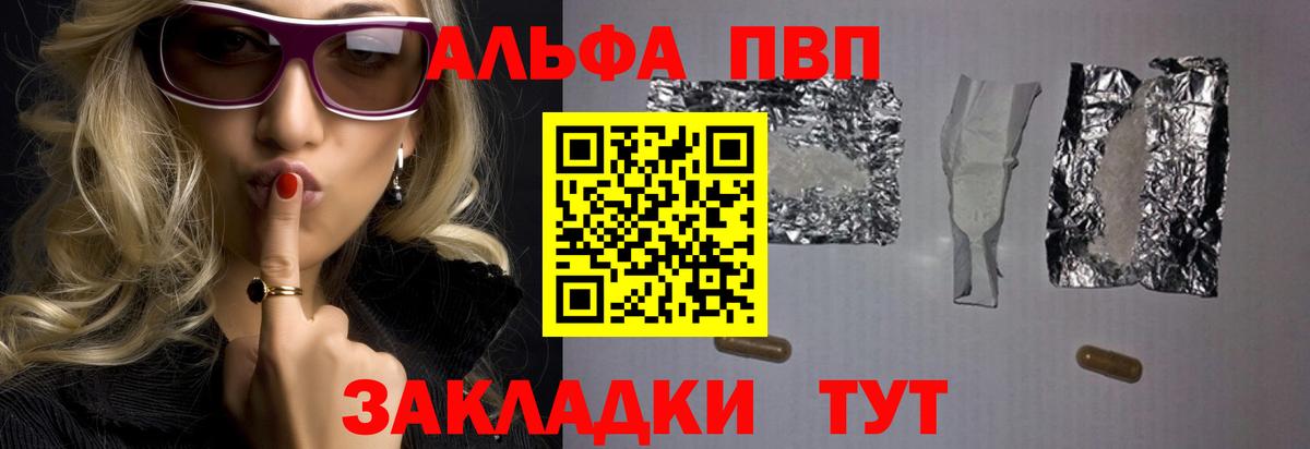 Alpha PVP крисы CK Серов