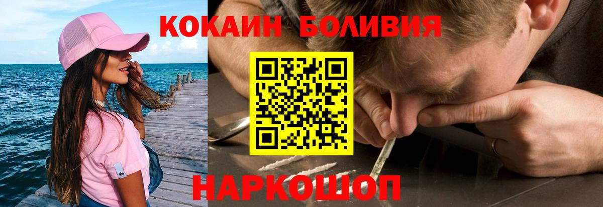 Кокаин 98%  Вход с VPN  Серов  Cocaine Боливия 