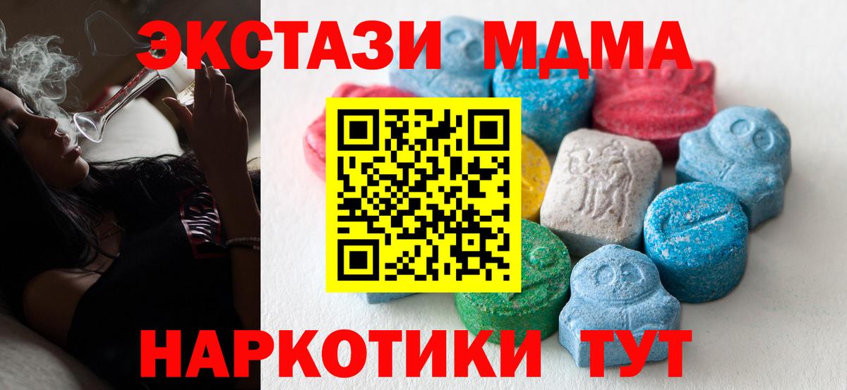 ЭКСТАЗИ DUBAI  Ecstasy XTC  Серов  ссылка на мегу зеркало  Вход с VPN 
