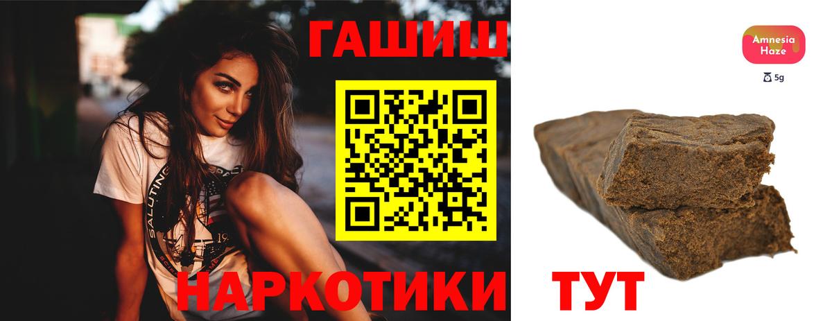 ГАШИШ  Гашиш убойный  Вход с VPN  Серов 