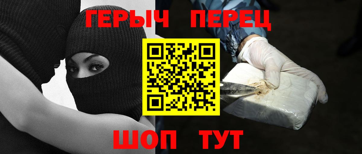 ГЕРОИН Heroin  Вход с VPN  Серов 
