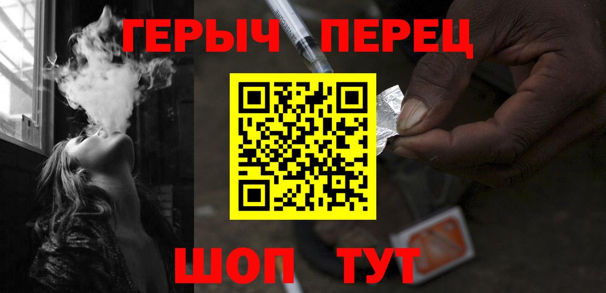 ГЕРОИН белый Серов