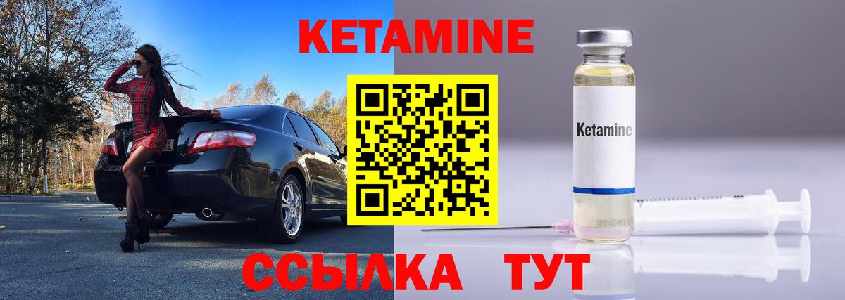 КЕТАМИН ketamine  Кетамин VHQ  Вход с VPN  Серов 