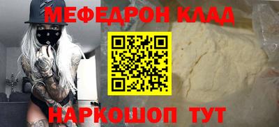 мефедрон VHQ Бугуруслан