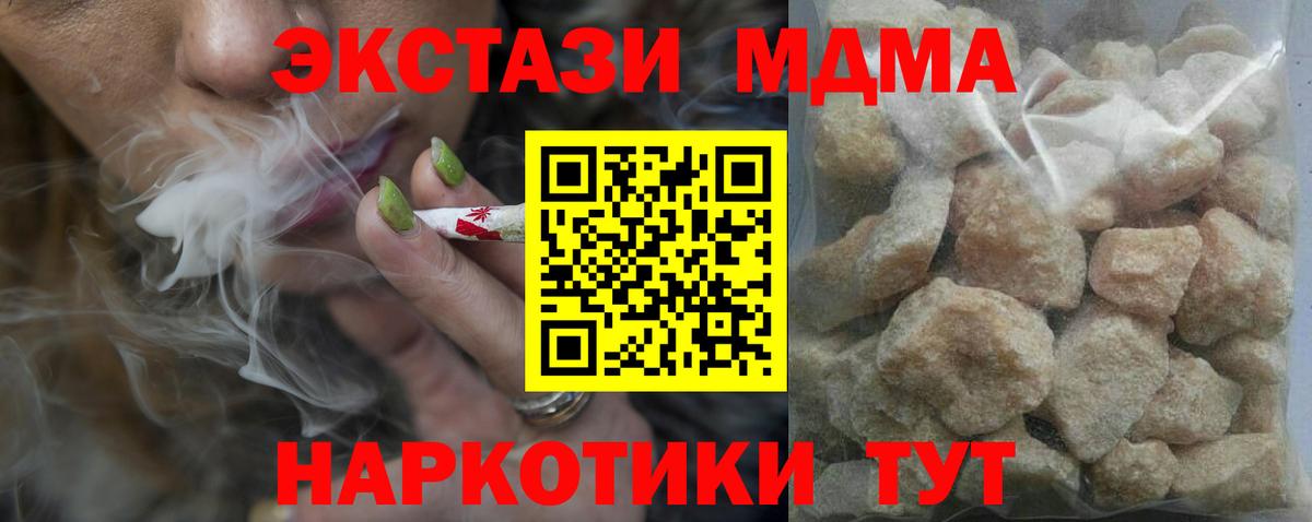 МДМА Molly  Вход с VPN  MDMA кристаллы  Серов 