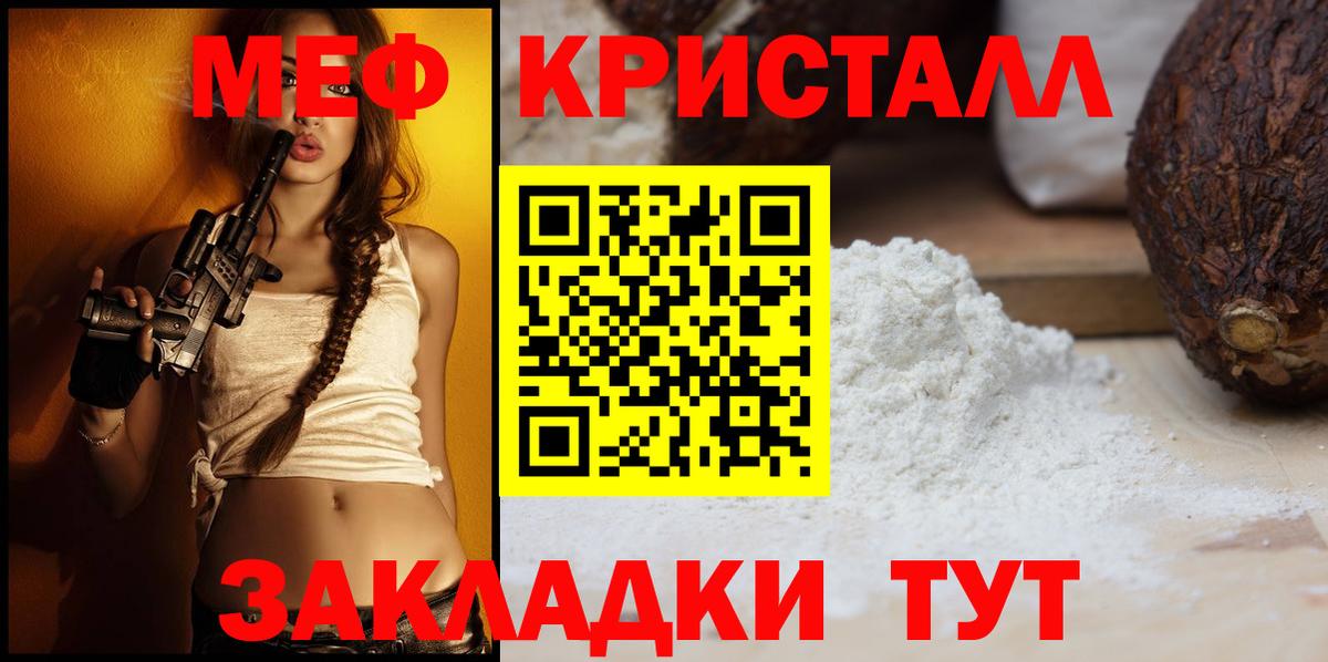 МЕФ мука Серов