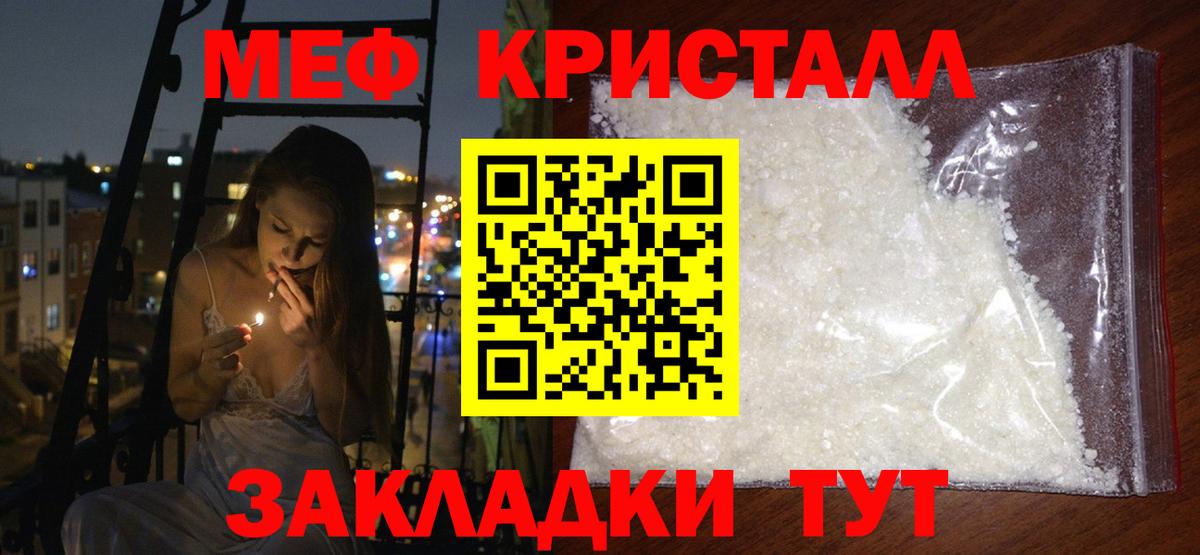 МЯУ-МЯУ  Вход с VPN  МЕФ VHQ  Меф  Меф мяу мяу  Серов 